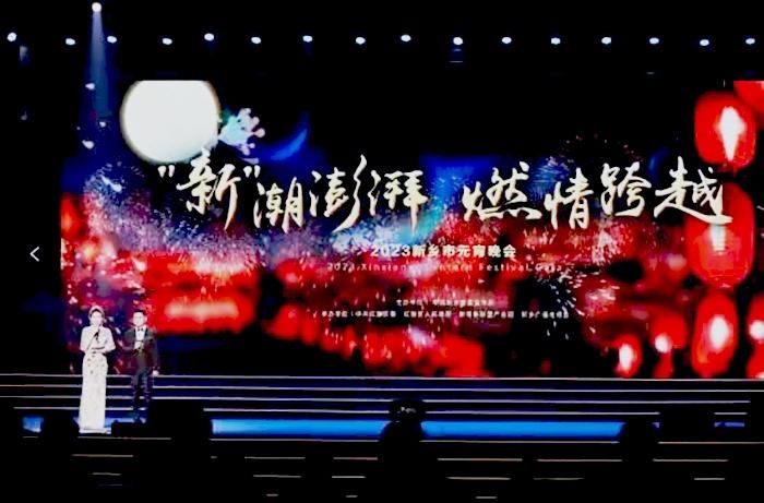 河南燁華慶賀我市元宵節晚會成功舉辦